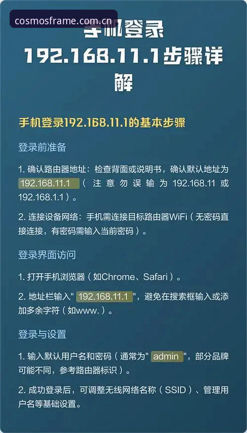 避开iOS登录陷阱：掌握星空入口苹果端登录的实用技巧