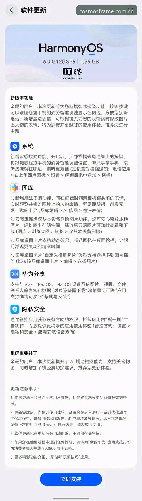 3个数字看懂星空平台iOS新版本：从赔率3.20到44.9MB的安装包